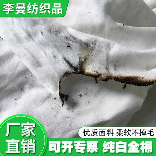 全棉工业抹布白色擦机布吸油吸水大块废布全新处理布纯棉废布碎