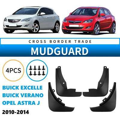 适用于别克Verano老英朗2010-14欧宝雅特Astra J挡泥板皮