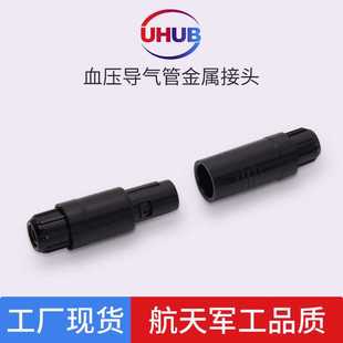 兼容雷莫欧度黑色PC PPS浮动式插头插座推拉自锁连接器线材转接头