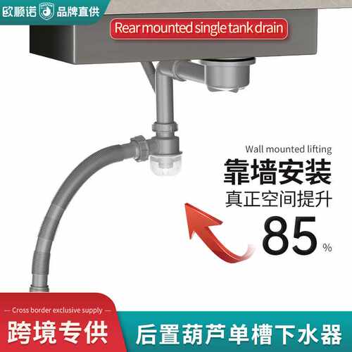 厨房硬管排水管单槽转换器不锈钢下水器防臭防堵洗菜盆下水管全套
