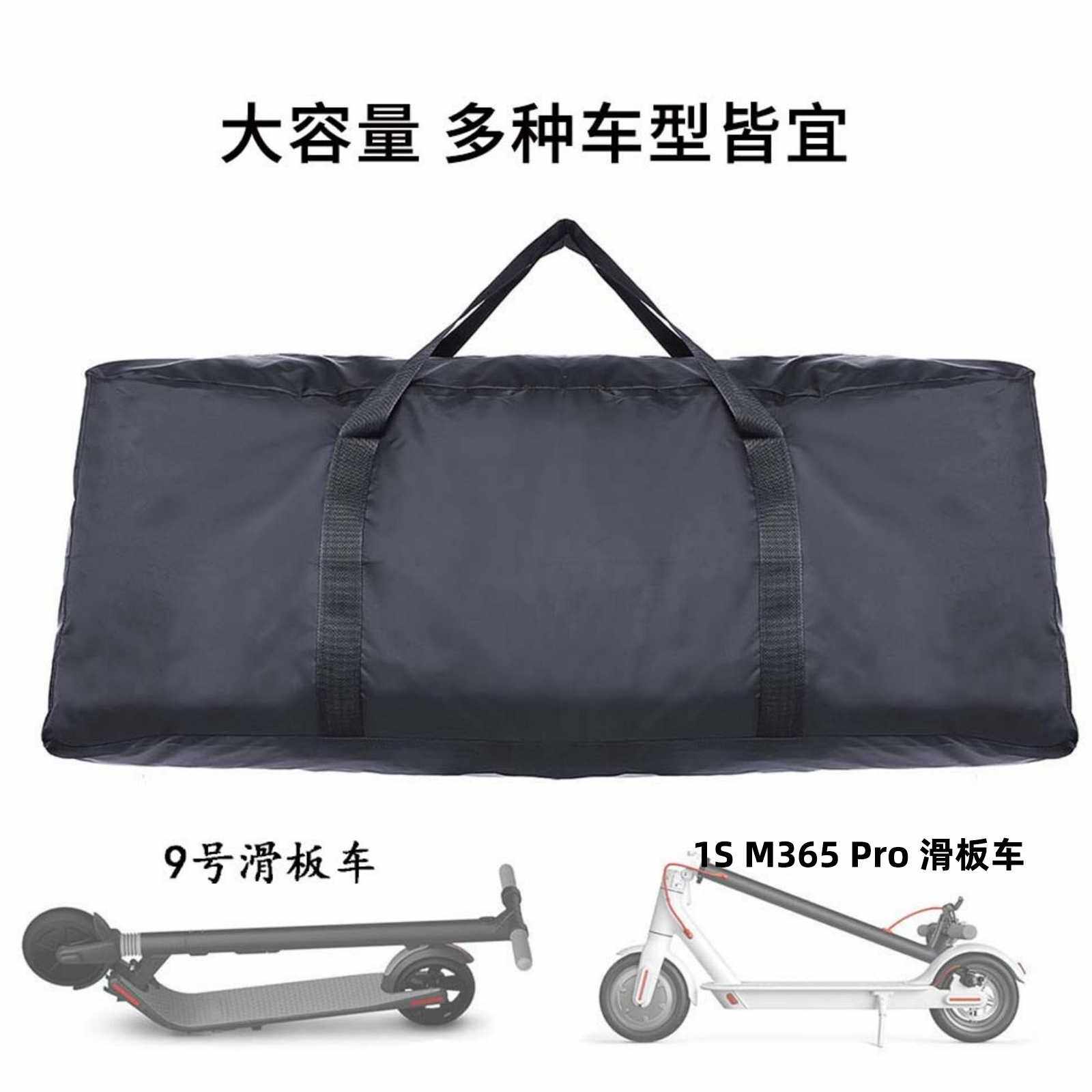 折叠滑板车装车包1S M365 Pro 9号G30Max手提拎包Kaabo便携收纳袋