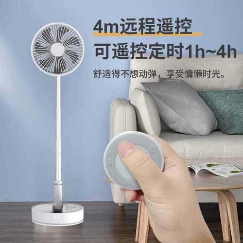 新款电风扇家用桌面折叠伸缩摇头遥控风扇夜灯户外露营落地电风扇