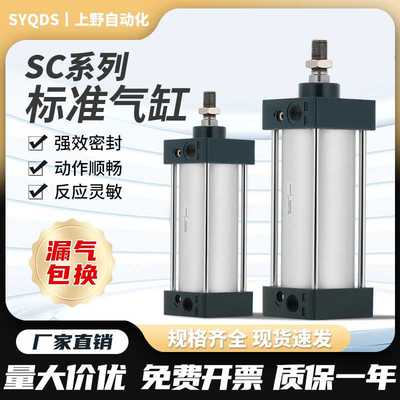 SC标准气缸小型气动大推力32/40/50/63/80X25X75X100X125*150X200