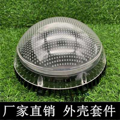 太阳能路灯声光控点光源 感应灯 走廊灯 楼梯灯12公分点光源外壳