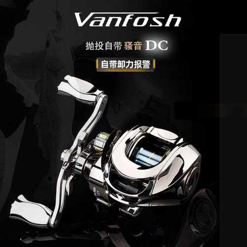 VANFOSH万福士 阿姆斯水滴轮泛用微物路亚轮打黑远投防炸线渔轮