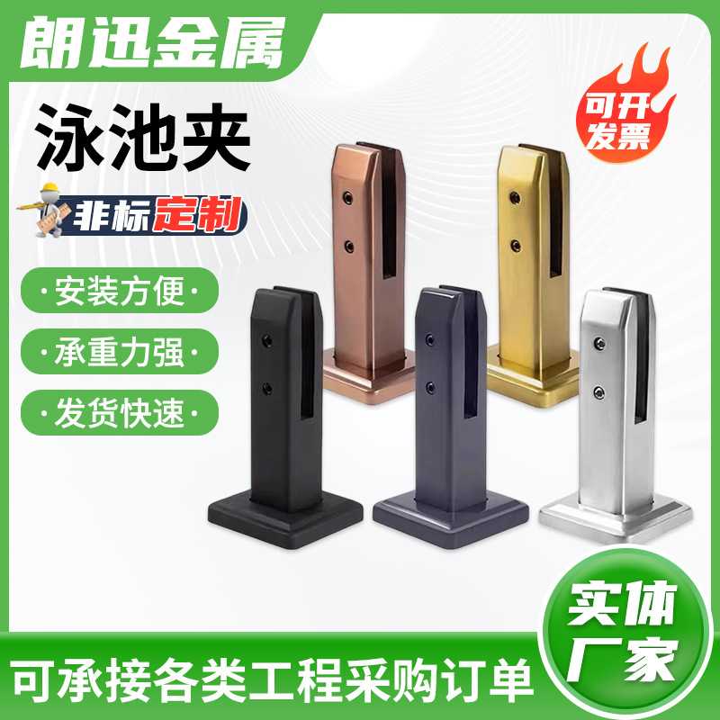 不锈钢泳池玻璃夹楼梯玻璃底座落地免开孔钢化玻璃固定夹现代简约图片