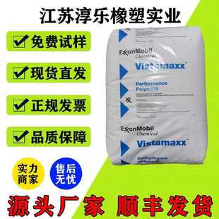 POE威达美6202增韧剂 PP改性PE板材  耐寒发泡 吹膜 家电部件注塑