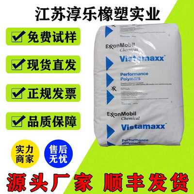 POE威达美6202增韧剂 PP改性PE板材  耐寒发泡 吹膜 家电部件注塑