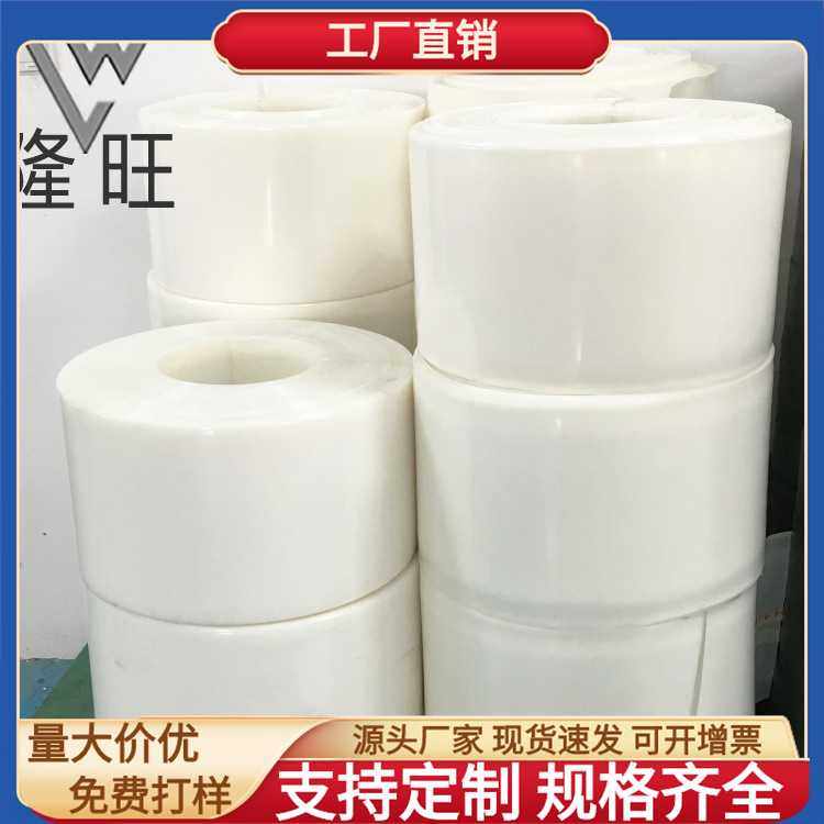 白尼龙卷料尼龙片材PA绝缘材料料带耐磨耐高温隔热板新能源配件,橡塑材料及制品,聚四氟乙烯板,淘宝优惠券,粉丝福利购,淘宝优惠卷