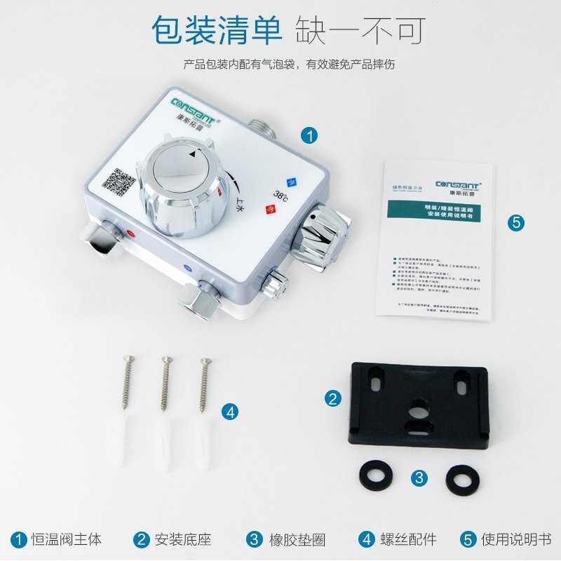 RI0T2022新品热水器恒温阀混水阀明装太阳能淋浴电热水器自动调温