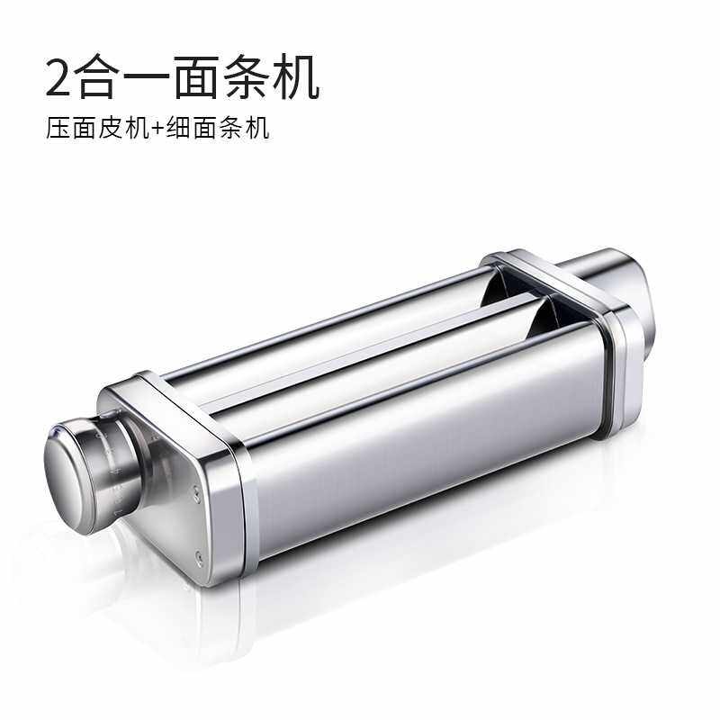 阿诗顿 面条机细面宽粗面条压面皮家商用厨师机配件适配和面机