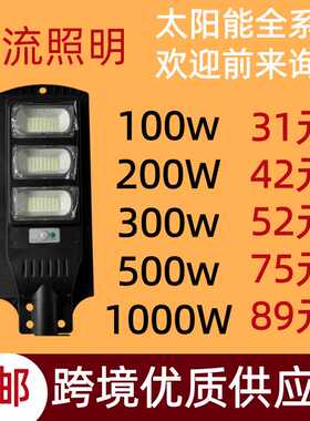 太阳能灯户外庭院灯太阳能投光灯Solar light人体感应太阳能路灯