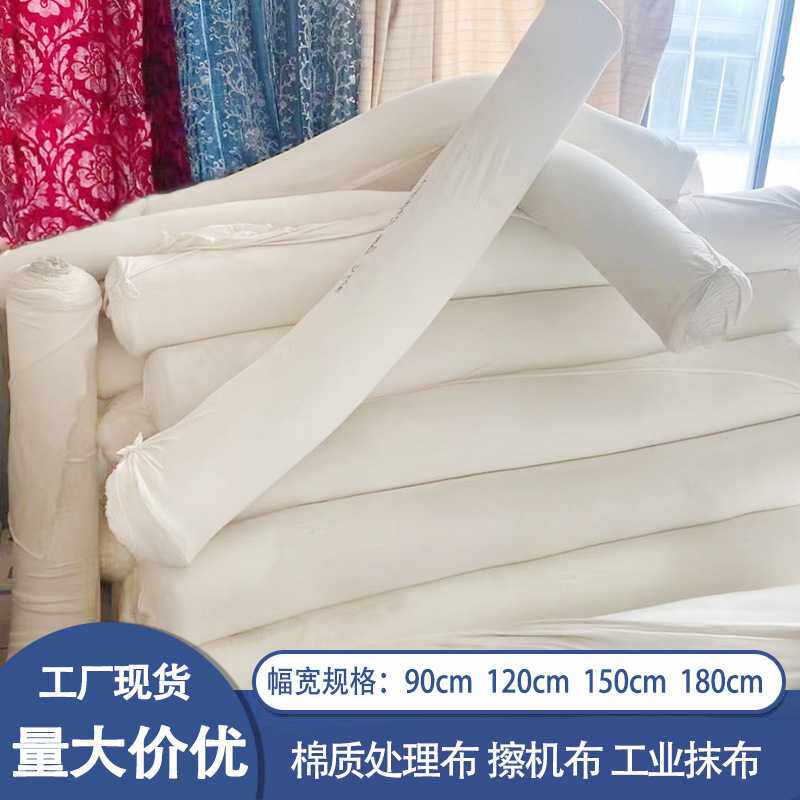 废布处理布针织布现货全棉白色棉质吸油工业抹布擦机布纯白碎