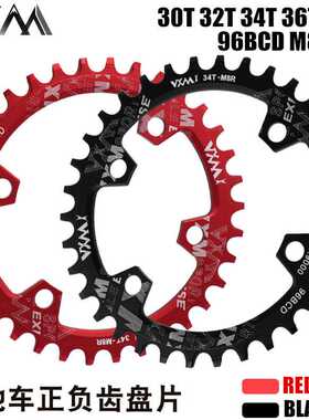 VXM山地车自行车96BCD正负齿牙盘 30T/32T/34T/36T/38T/M8000盘片