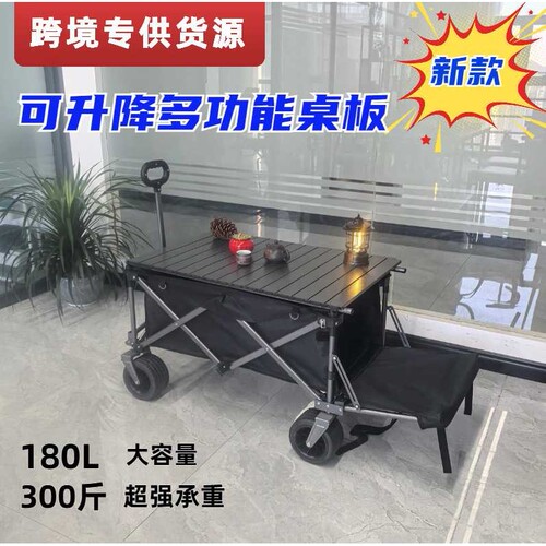 户外露营车聚拢款可后开露营推车便携折叠营地车摆摊小推车野餐车