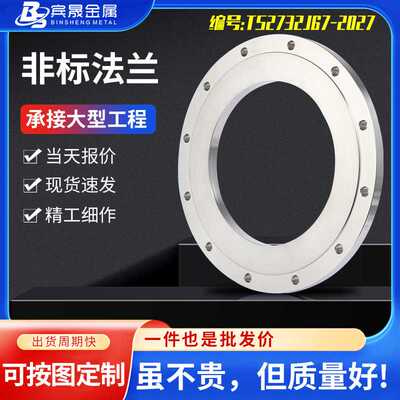 304不锈钢法兰大口径锻打法兰316L S2205 310S 2507 904L带颈法兰