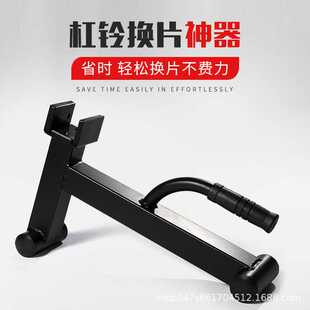 杠铃换片器铃片硬拉哑铃杆杠铃便携换片装置全胶竞技片支架竞技款