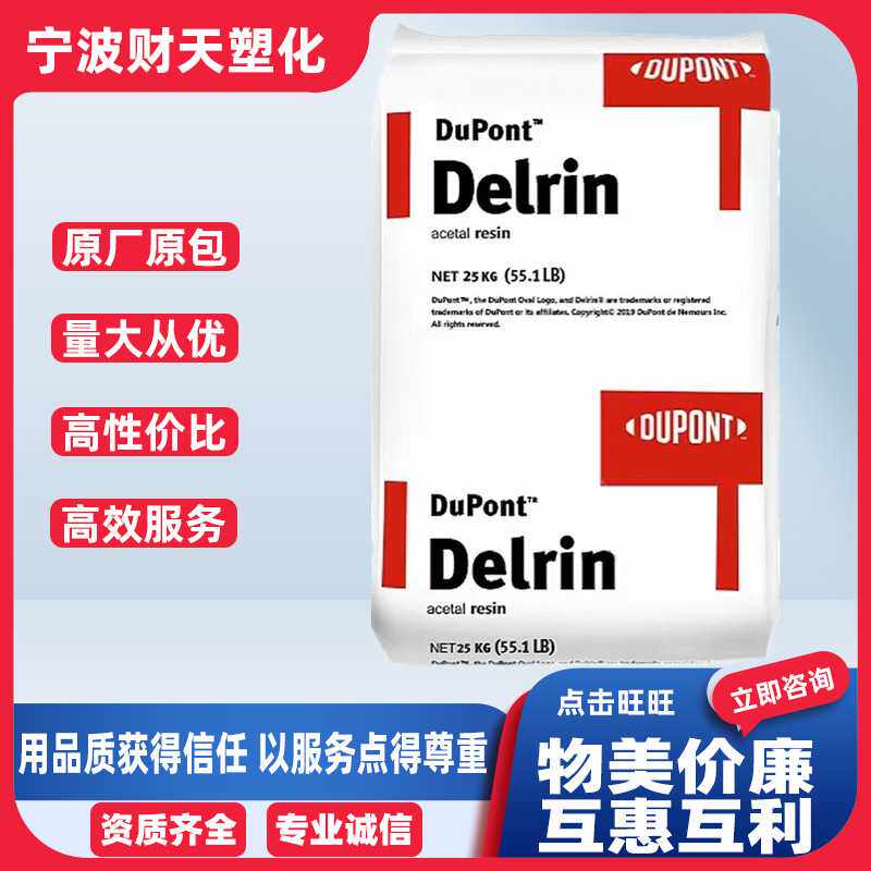 POM美国杜邦500P耐候耐热高抗冲高刚性耐磨聚甲醛自润滑电子