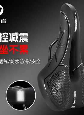 WestBiking自行车坐垫反光山地公路车骑行鞍座软舒适车座装备配件