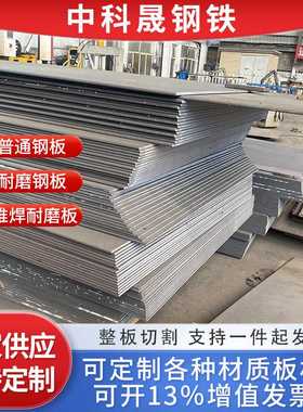 热销AR450钢板 AR500耐磨板NM450 NM400 NM500耐磨钢板切割加工