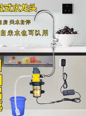 自吸水龙头没有自来水洗菜上水器自动供水泵厨房家用不锈钢水龙头