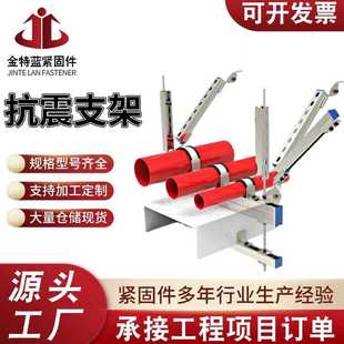 水管抗震支架风管桥架消防管道支吊架镀锌成品的接头