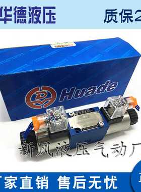 北京华德液压电磁换向阀4WE6E61B/CG24N9Z5L 6H 6J 6G CW220-50N9