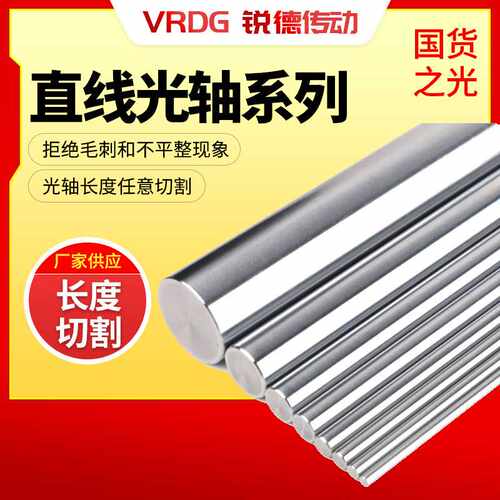 镀铬调质直线光轴硬轴 4540cr调质光轴光棒油缸导轨调质软轴