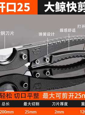 大鲸牌快剪厂货PVC管子割刀 PPR剪刀 铝塑管剪刀 3-25尺寸