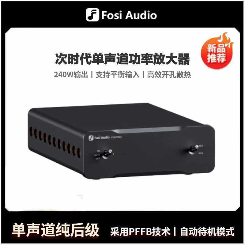 FosiAudio V3桌面迷你纯后级功放机HIFI发烧级双声道功率放大器