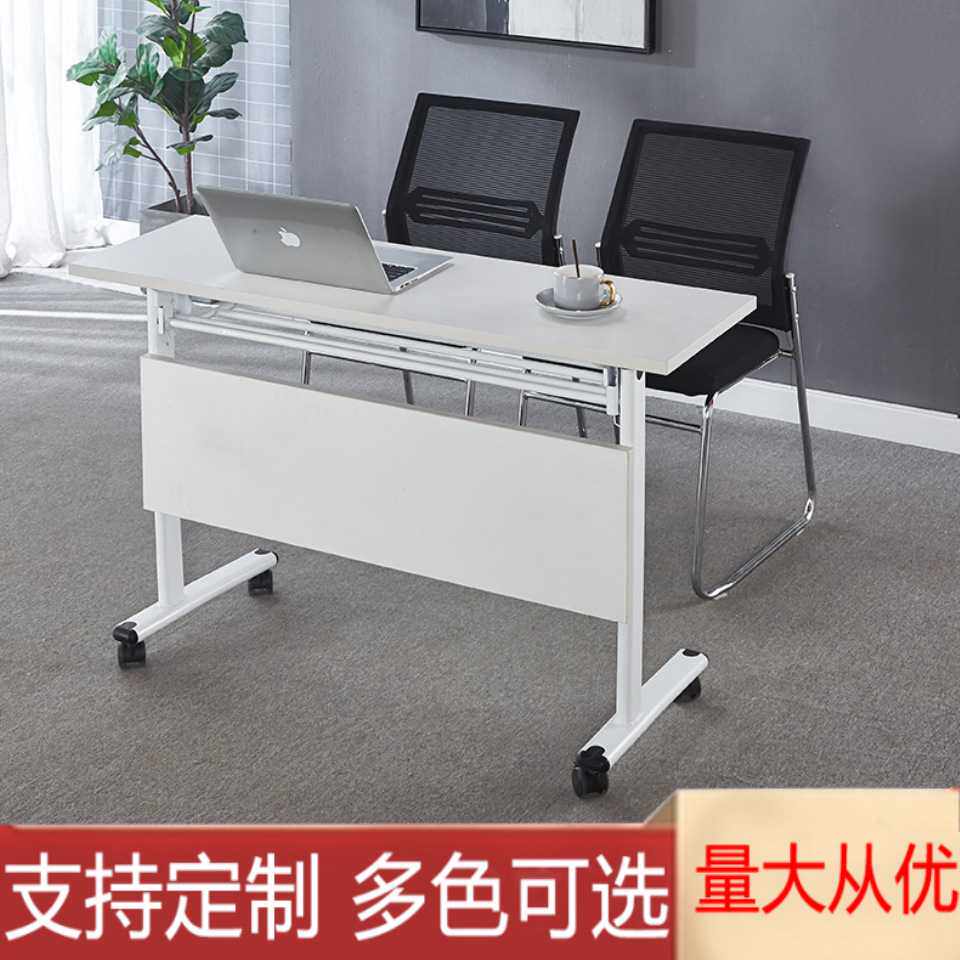 职员折叠培训桌移动员工长条会议桌简约阅览课桌办公拼接条形桌子