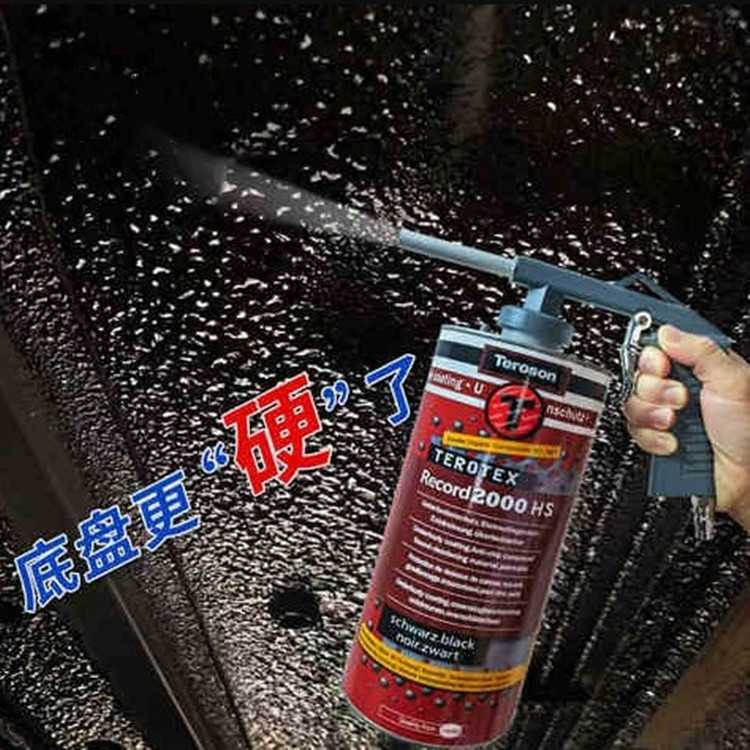 汉高2000h汽车底盘装甲地盘防锈漆隔音胶橡胶颗粒状快干底盘装甲