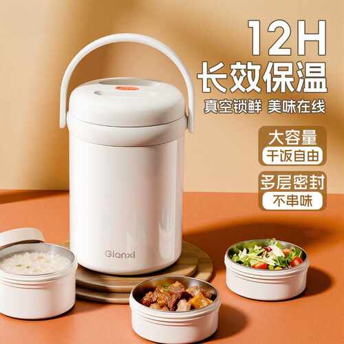 捷安玺不锈钢保温饭桶便捷办公陪护带饭盒多功能大容量分层饭盒