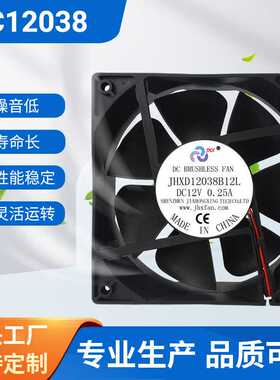 大风量轴流风机12038 铜线220vAC轴流散热交流风机120*120*38mm