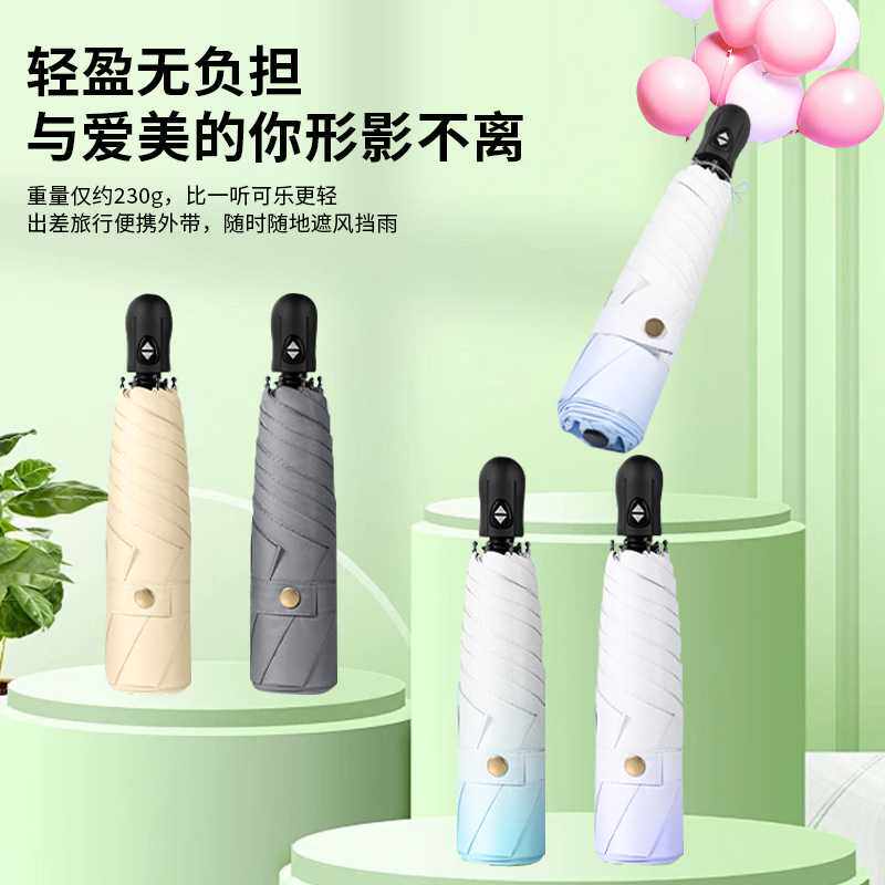 三折超轻伞全自动超轻羽毛伞黑胶防紫外线太阳伞广告礼品伞印logo