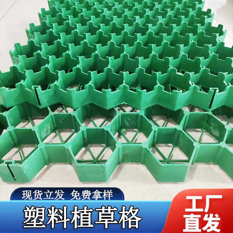 花口平口绿色塑料植草格5cm加强型停车场pe植草格绿化植草格PE,鲜花速递/花卉仿真/绿植园艺,其它园艺用品,淘宝优惠券,粉丝福利购,淘宝优惠卷