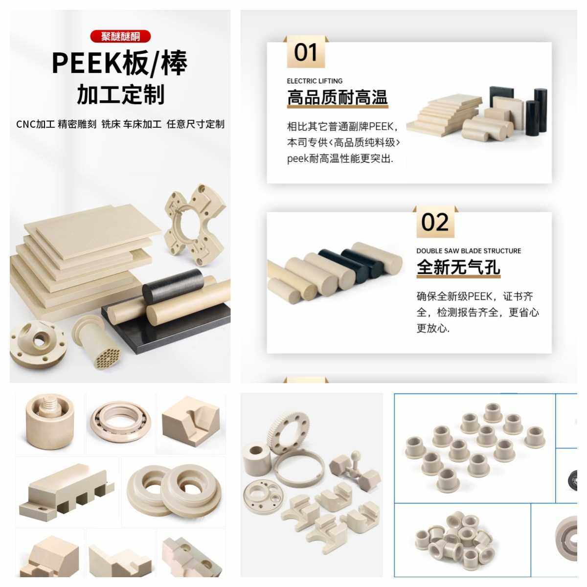 本色peek板PEEK圆棒cnc精密加工聚醚醚酮板防静电peek棒数控车床,橡塑材料及制品,PEEK板,淘宝优惠券,粉丝福利购,淘宝优惠卷