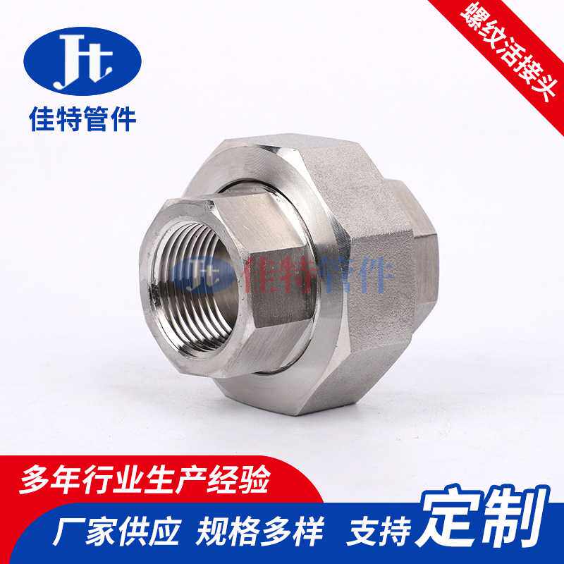 高压锻制承插管件不锈钢由壬TH Union螺纹活接头