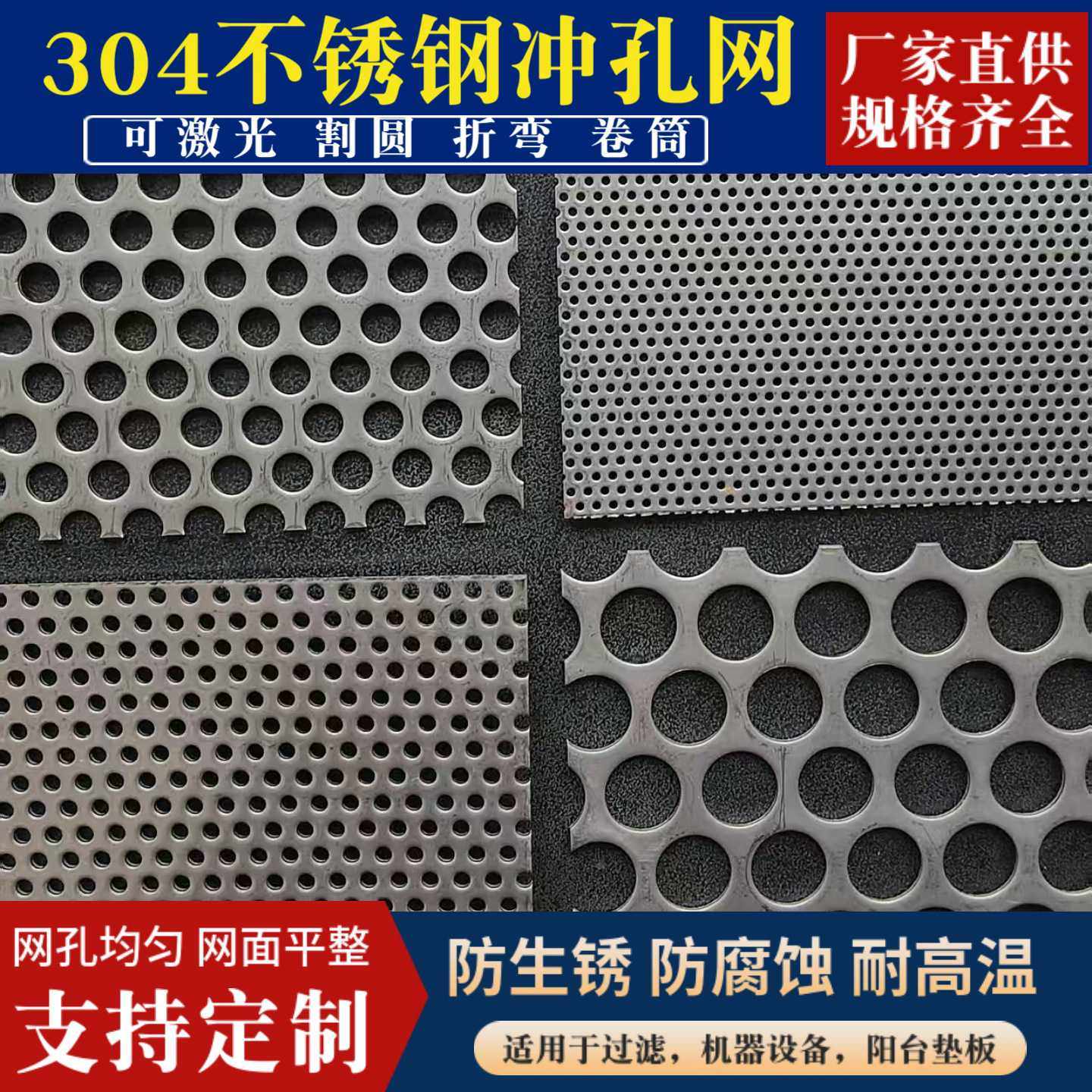 冲孔网镀锌铝板阳台防盗花架垫板外墙装饰网不锈钢方孔洞洞板,基础建材,钢板网,淘宝优惠券,粉丝福利购,淘宝优惠卷