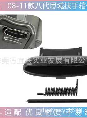 Armrest Cover Lock  Console Latch Clip适用于思域扶手盖扣