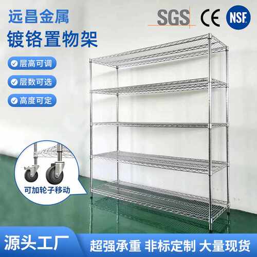 直销加厚不锈钢色货架可移动NSF镀铬置物架仓库分拣仓储货架