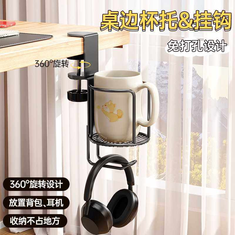 办公室桌面水杯架桌边收纳水杯夹支架托架耳机书包挂钩收纳,家庭/个人清洁工具,杯架,淘宝优惠券,粉丝福利购,淘宝优惠卷