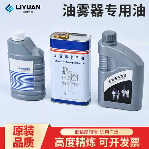 气源气缸电磁阀润滑油 油雾器专用油 透平油ISOFG32/透平1一号油