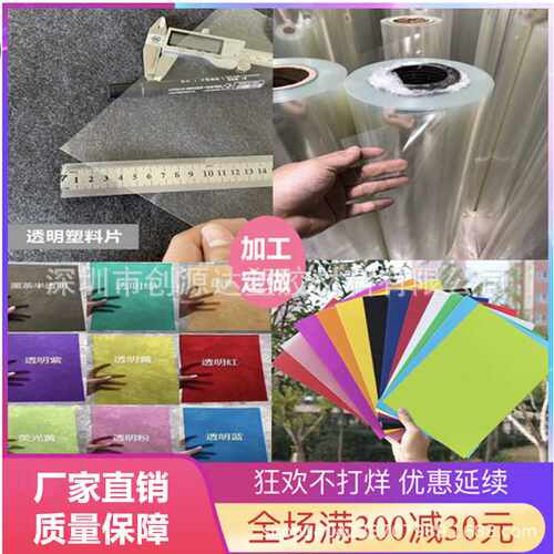优惠PET卷材 透明硬白色pvc片聚酯薄膜塑料片PET吹膜级