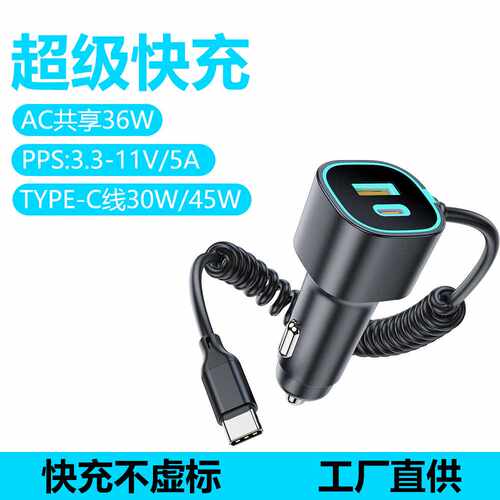 2025新款带弹簧线车充66W/81W超级快充PD36W一拖三汽车点烟器车载