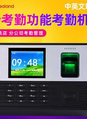 真地A-L355考勤机中英西班牙语指纹密码刷卡管理考勤机替代A-C071