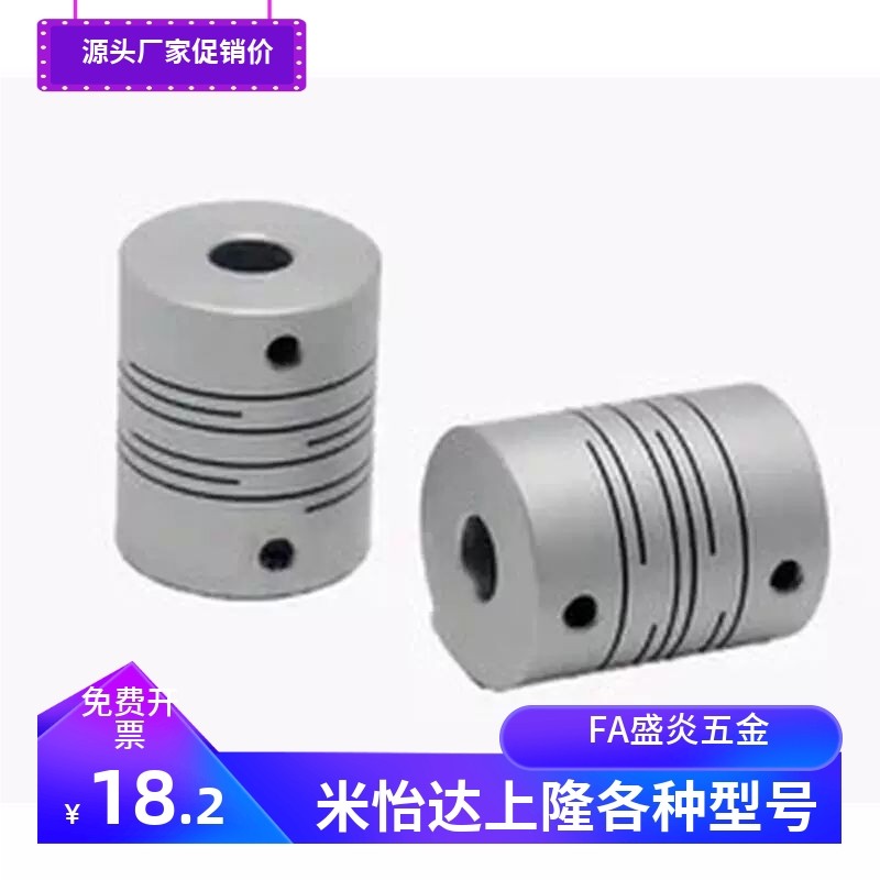 沟槽式膜片CPLS25-5/6/6.35/8/9.525/E10/12-6/6.35/8/10/12联轴