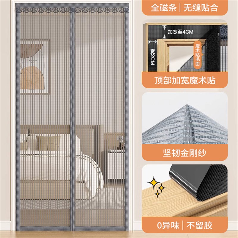 *2025新款高档防蚊门帘金刚网磁性磁吸条强力纱门纱窗帘自粘家用