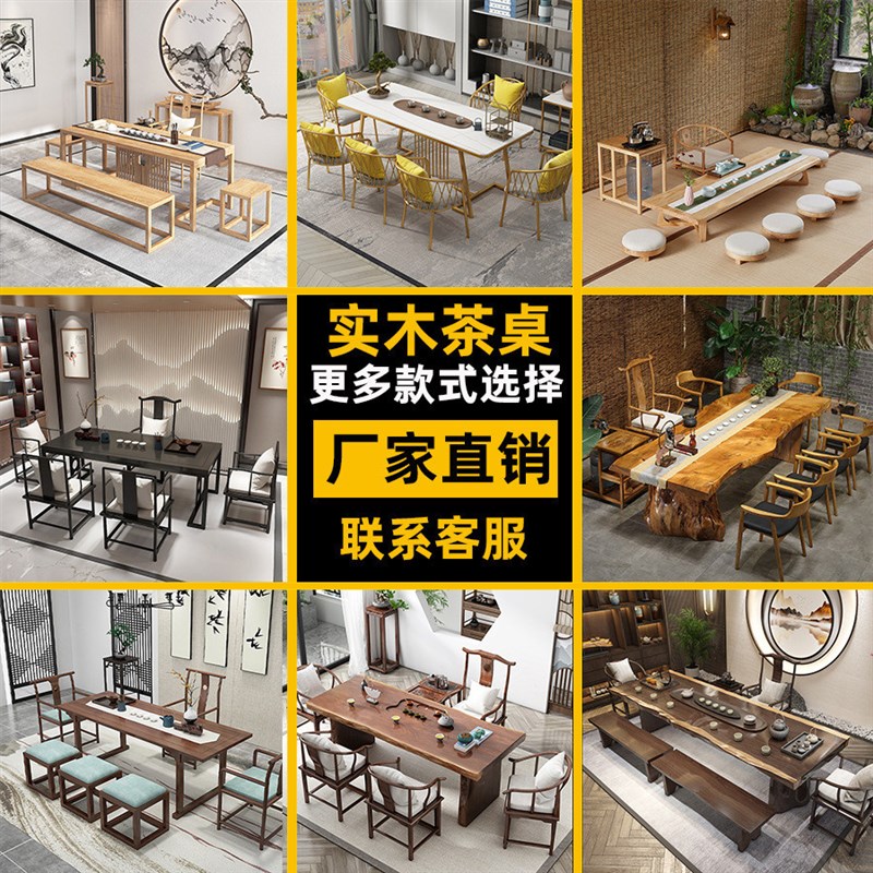 新中式功夫茶桌实木客厅泡茶大板桌拼色茶桌椅组合中式原木色茶台