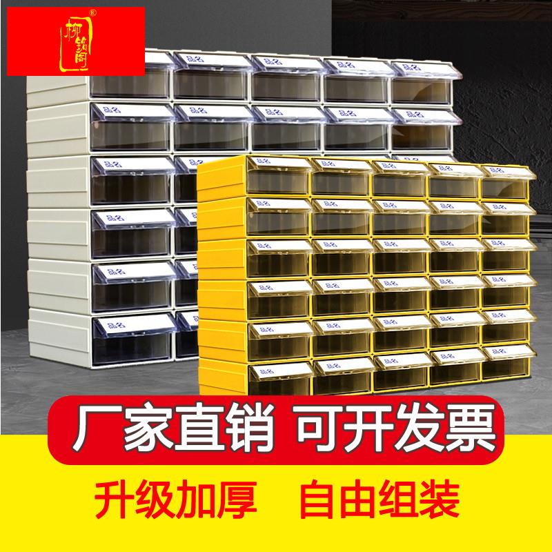 热销抽屉零件盒分类盒螺丝盒物料盒工具盒透明收纳盒元件盒零件柜